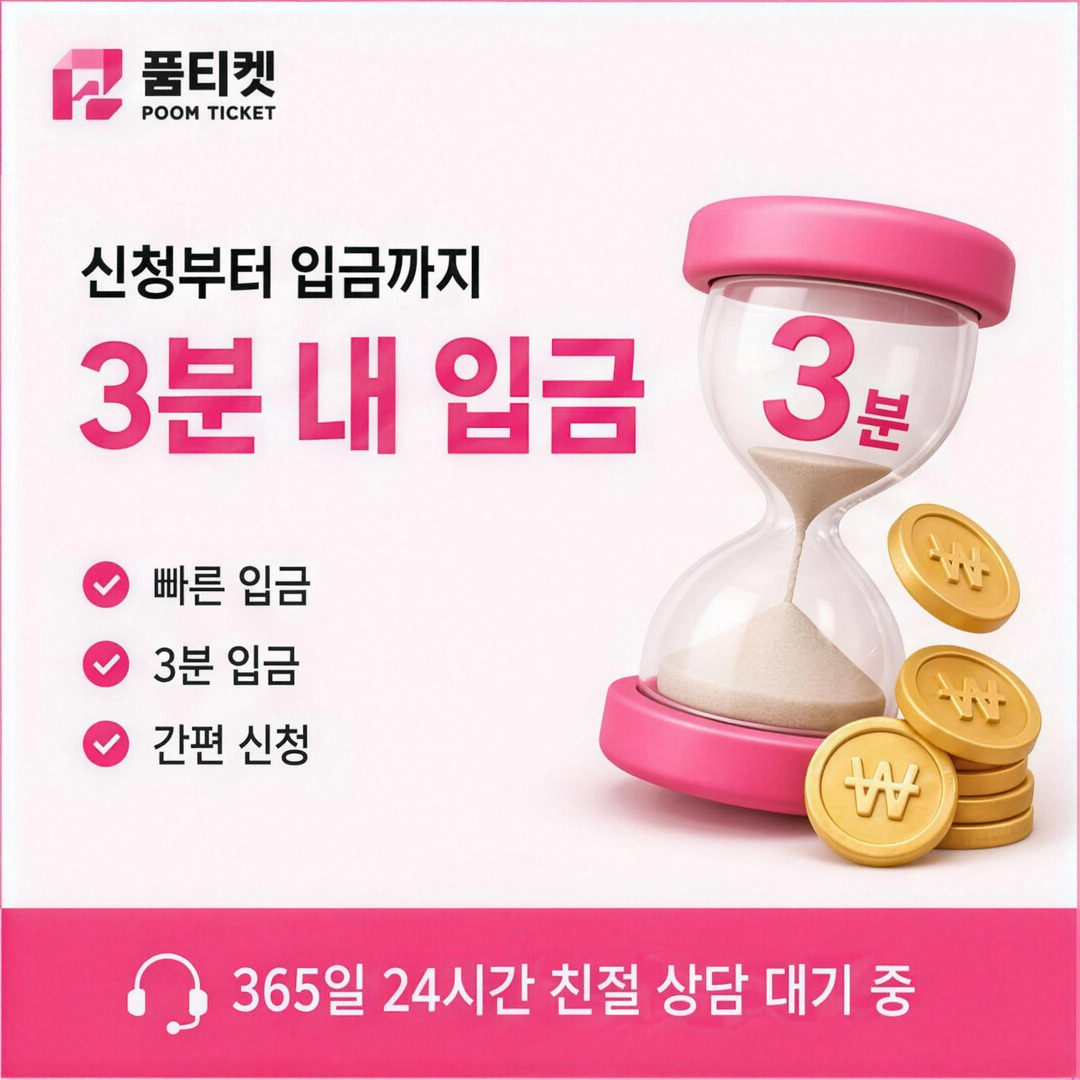 KT 미납 정책 소액결제 요금 합산 구조 안내 배너 이미지
