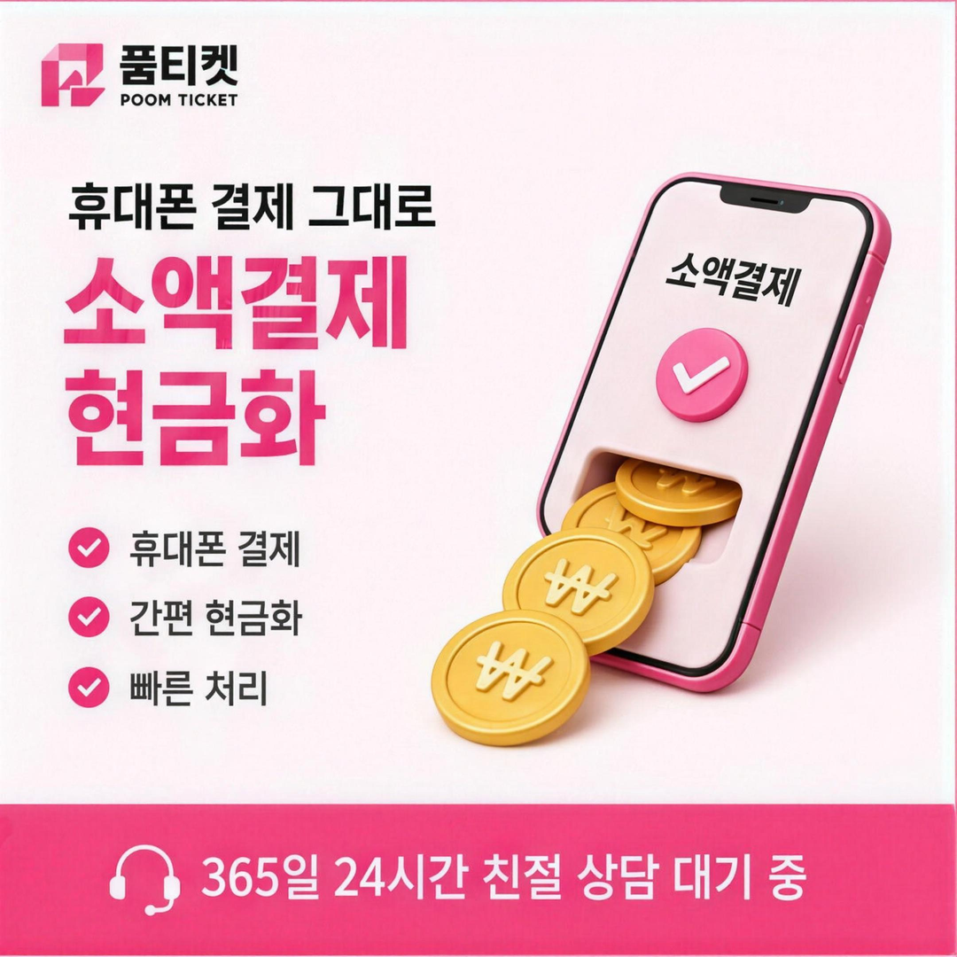 KT 미납 정책 소액결제 이용정지까지 단계 안내 배너 이미지