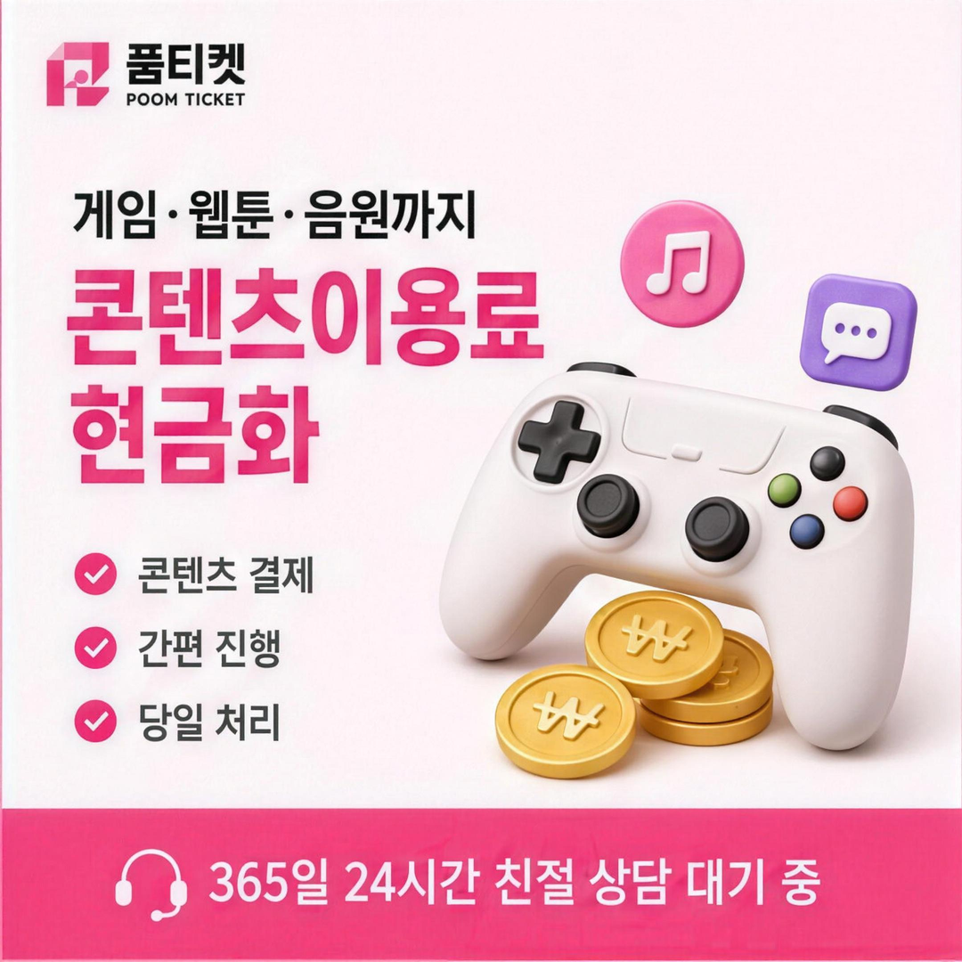 KT 미납 정책 소액결제 결제가 막힌 신호 안내 배너 이미지
