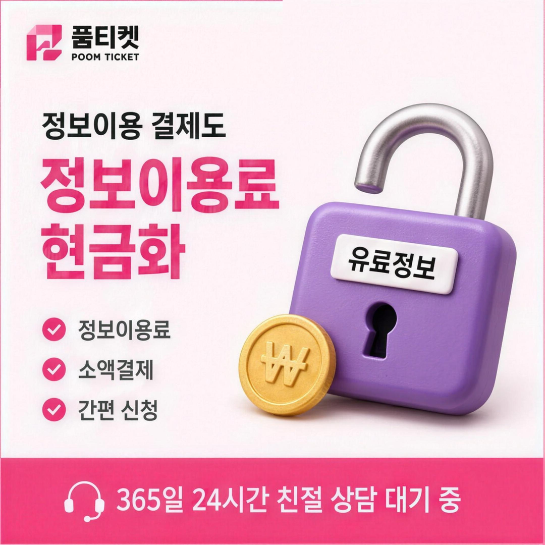 KT 미납 정책 소액결제 미납 내역 확인 경로 안내 배너 이미지