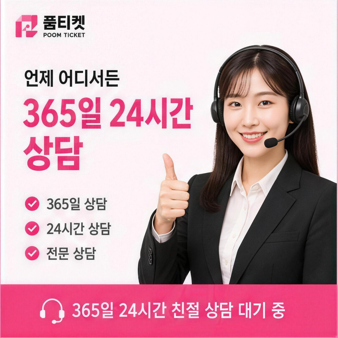 KT 미납 정책 소액결제 한도 회복 기준 안내 배너 이미지