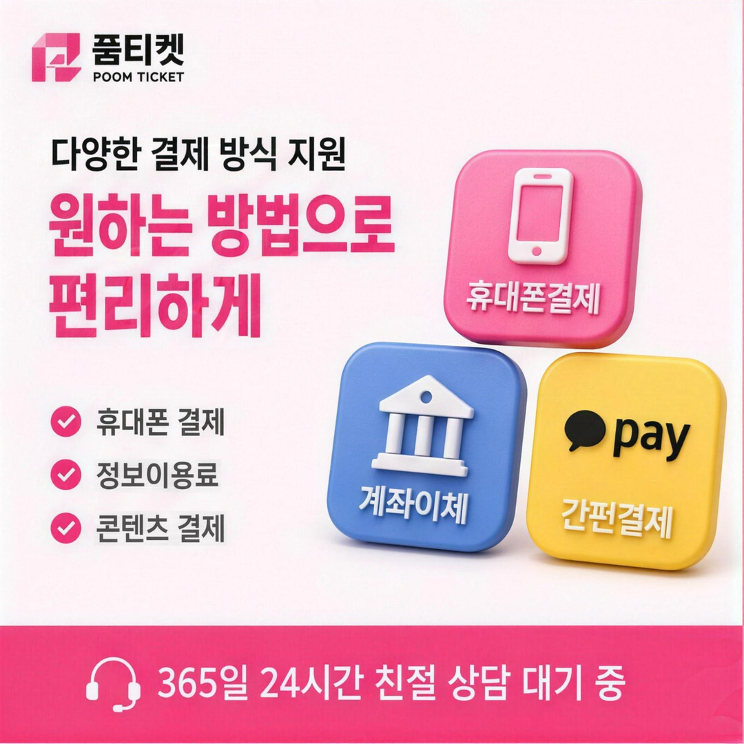 KT 미납 정책 소액결제 오해하기 쉬운 지점 안내 배너 이미지