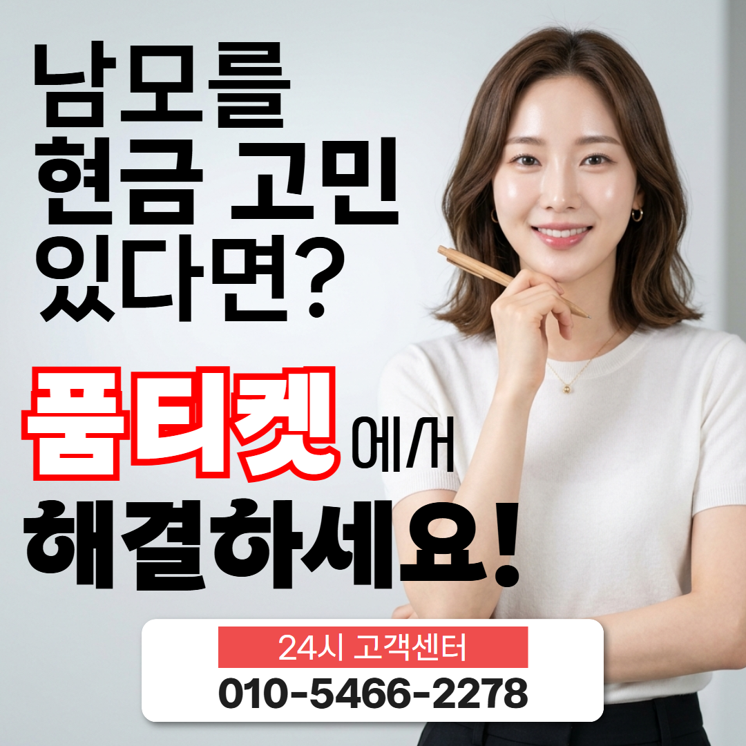KT 미납 정책 소액결제 안내 대표 배너 이미지